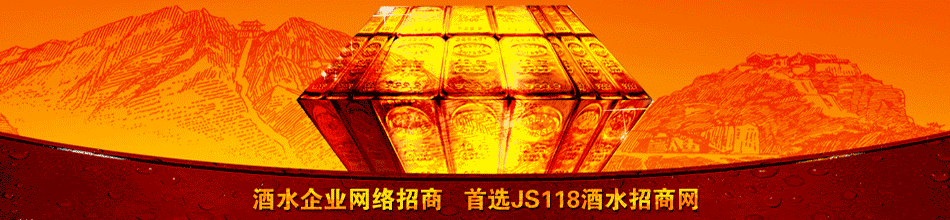 山东实诚人酒业有限公司
